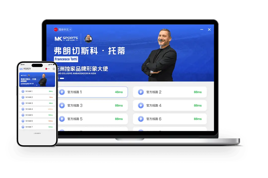 MK体育体育内容画面
