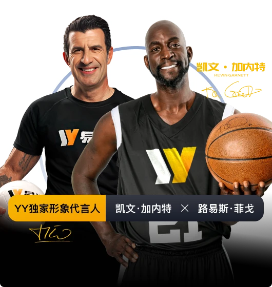 易游体育体育内容画面